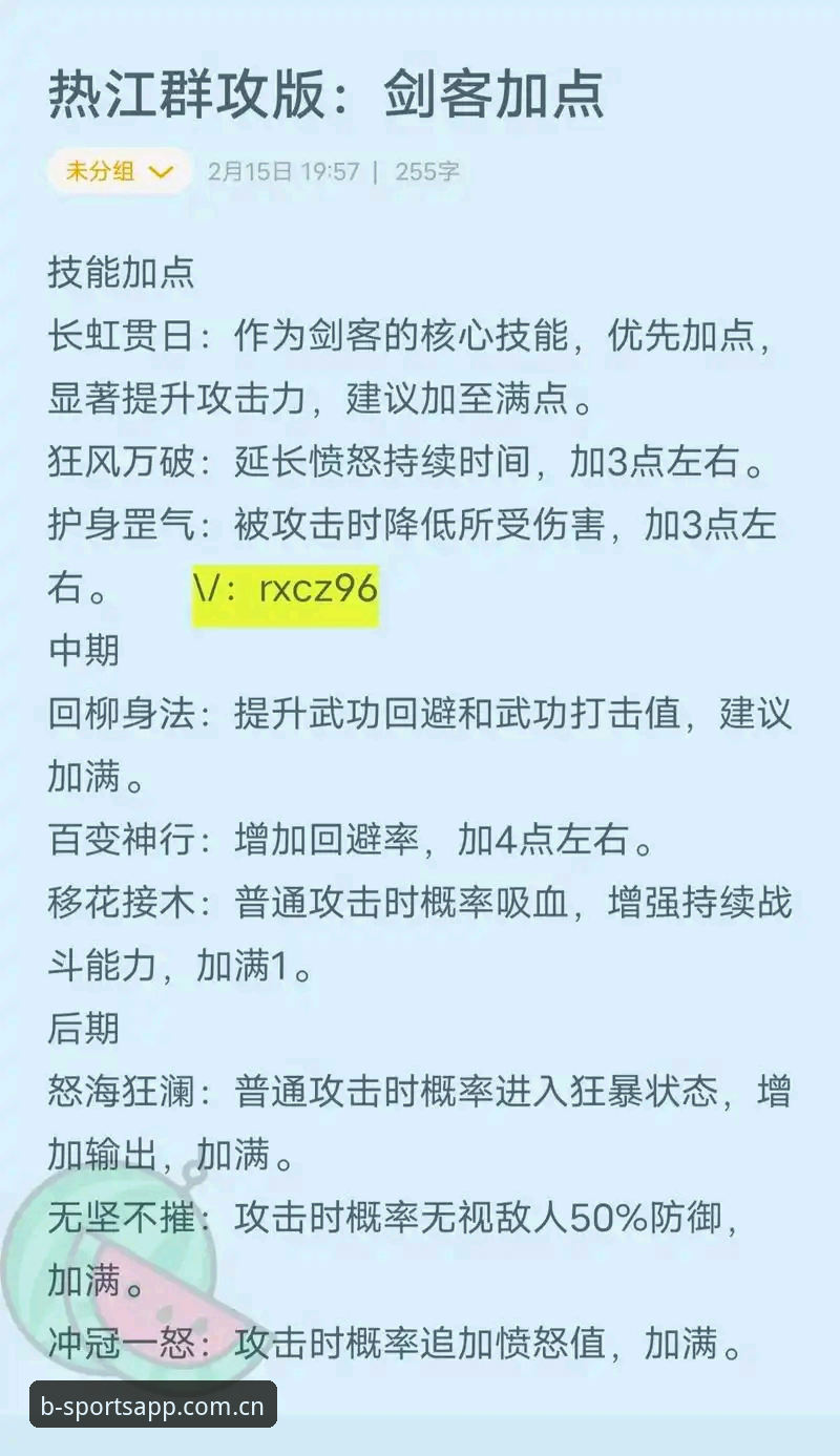 揭秘B体育官方APP 2025新版：从下载到实战，一个老玩家的深度拆解